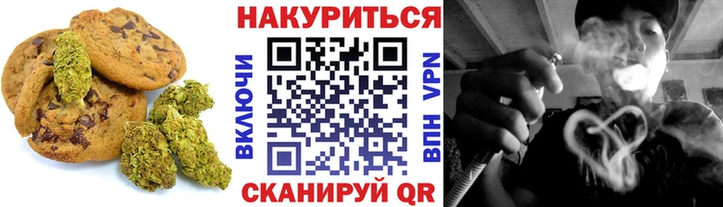 Печенье с ТГК марихуана  Сасово 