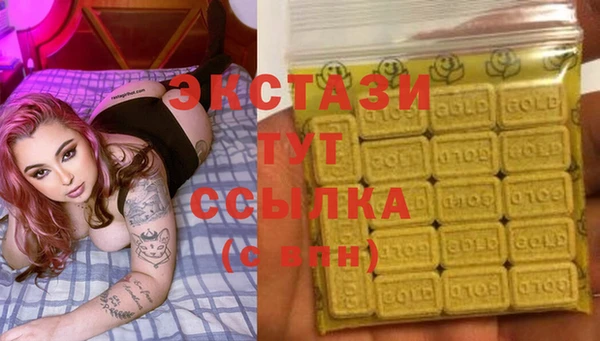 экстази Армянск