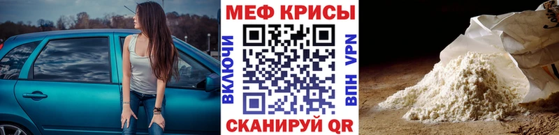 Мефедрон mephedrone  Сасово 